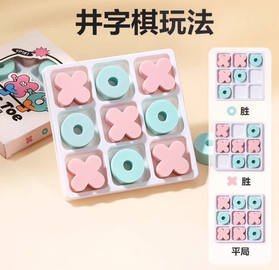 橡皮井字櫃9塊盒裝 (S516) 🚛 送貨方式請選(4)