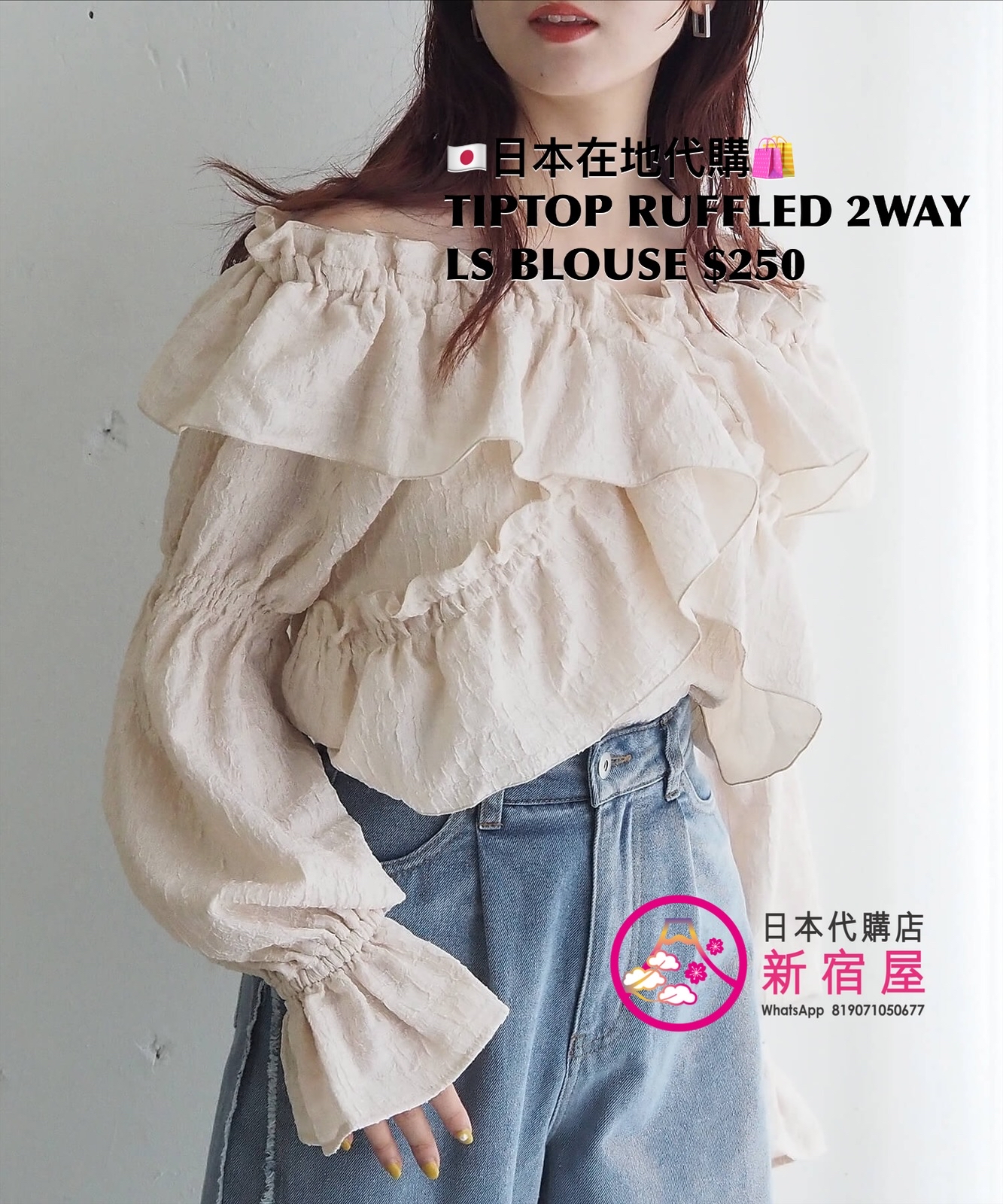 TIPTOP RUFFLED 2WAY LS BLOUSE