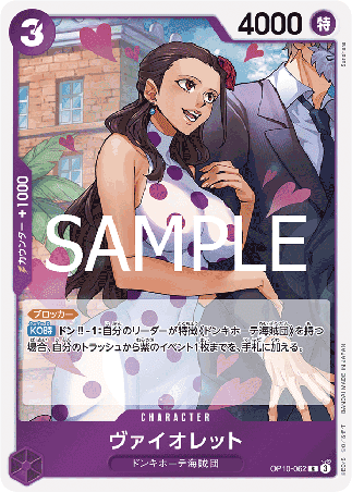 One Piece TCG Card Game - Op10-062 (R) Violet