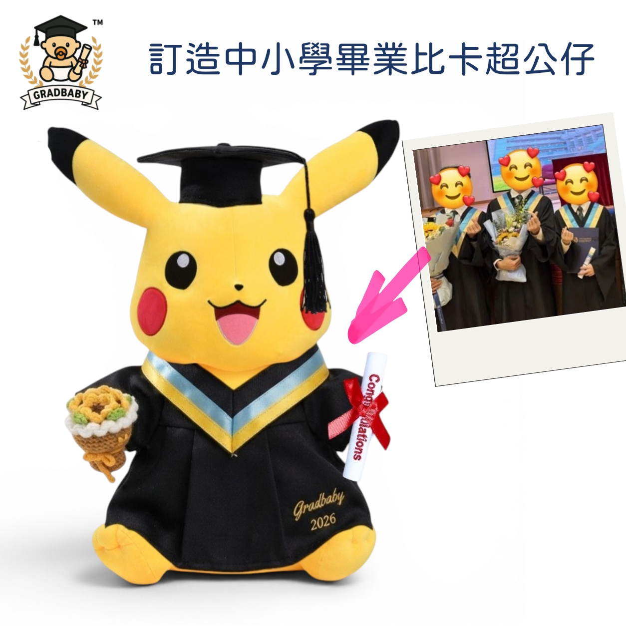 正版Pokemon比卡超小學中學畢業公仔禮物 可訂做學校校色領 可加繡英文名字