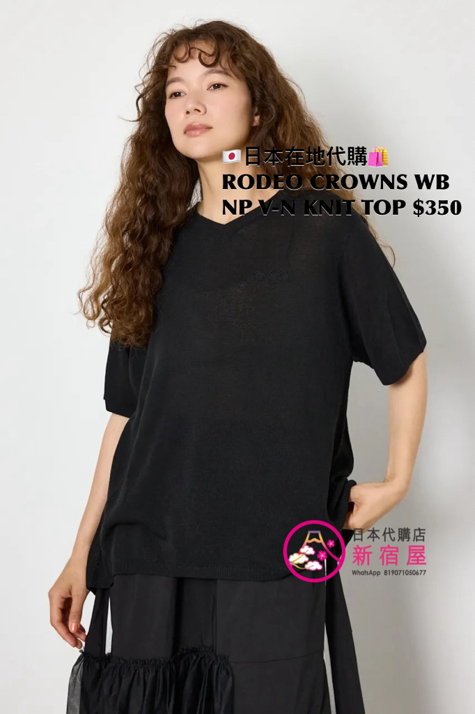 RODEO CROWNS WIDE BOWL NAME PATCH V-NECK KNIT TOP