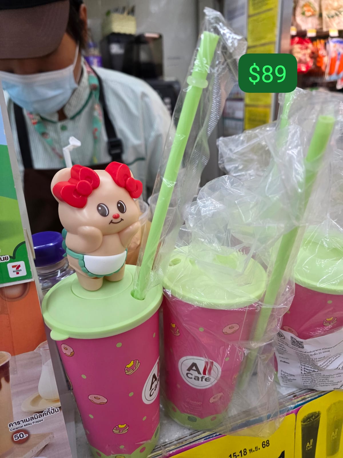 butter bear 7-11 水杯