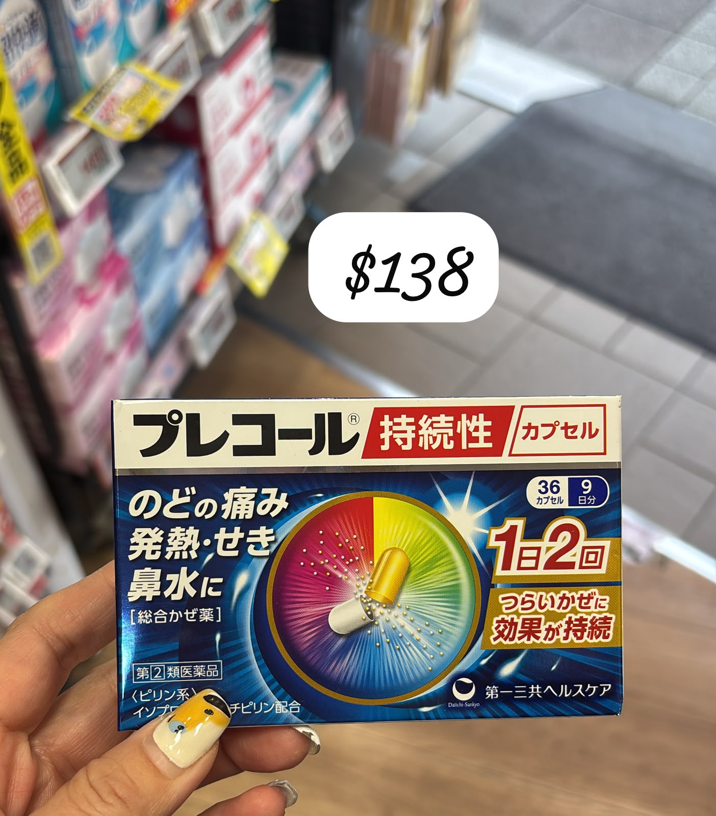 日本藥品