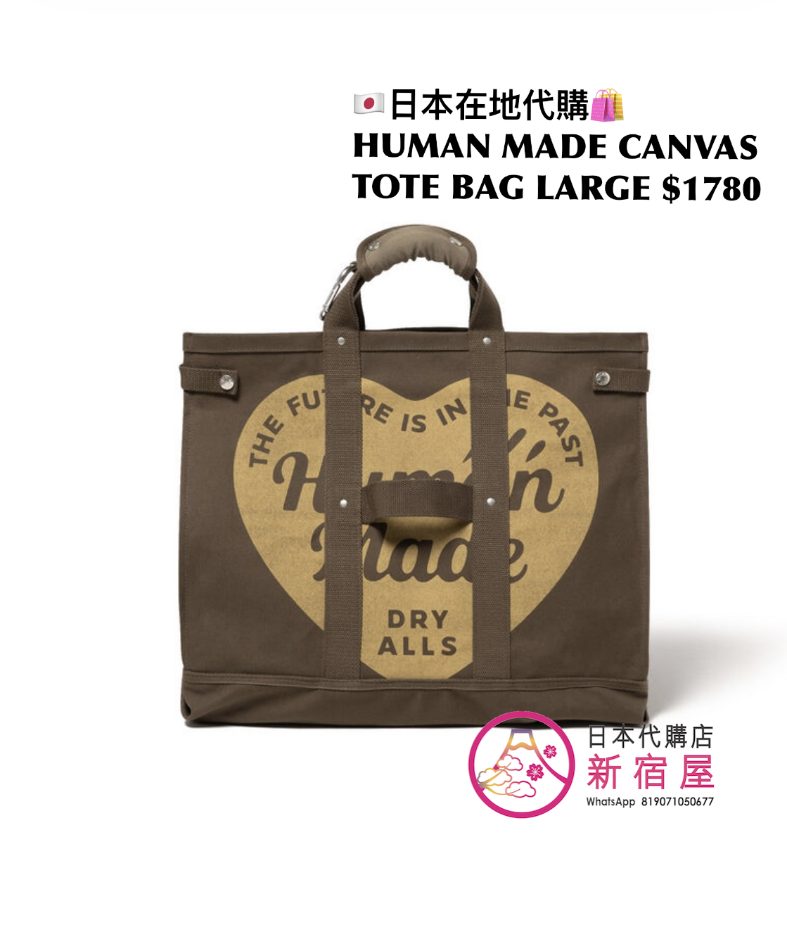 HUMAN MADE CANVAS TOTE BAG LARGE