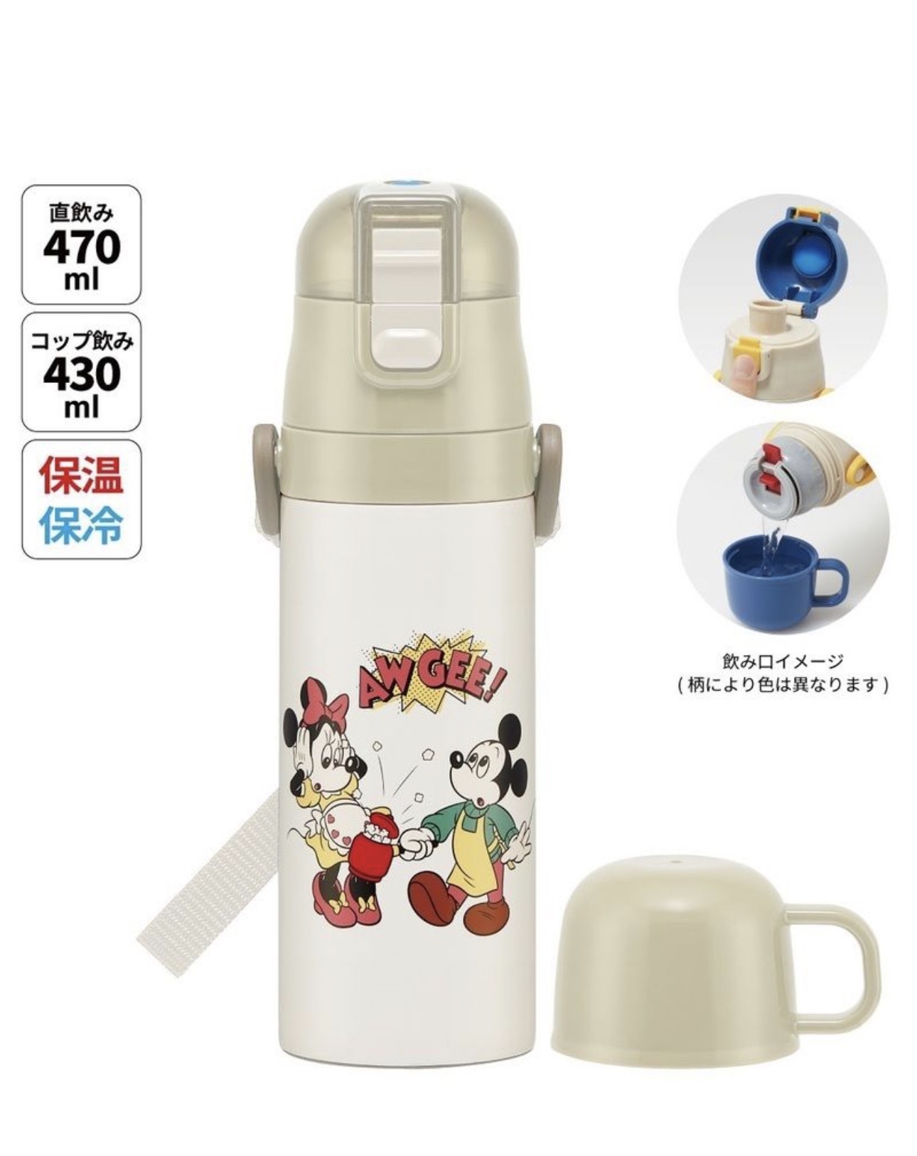 現貨🇯🇵Skater 2Way 直飲水樽連杯 430-470ml-Mickey & Minnie