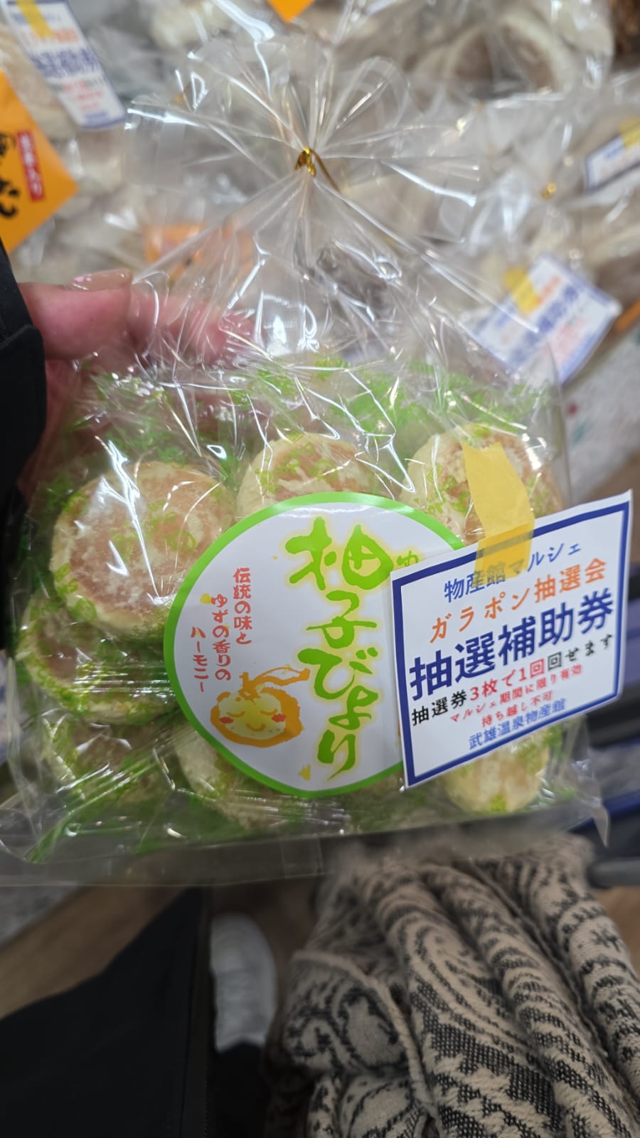 「柚子日和」（Yuzu Biyori）的日式傳統點心