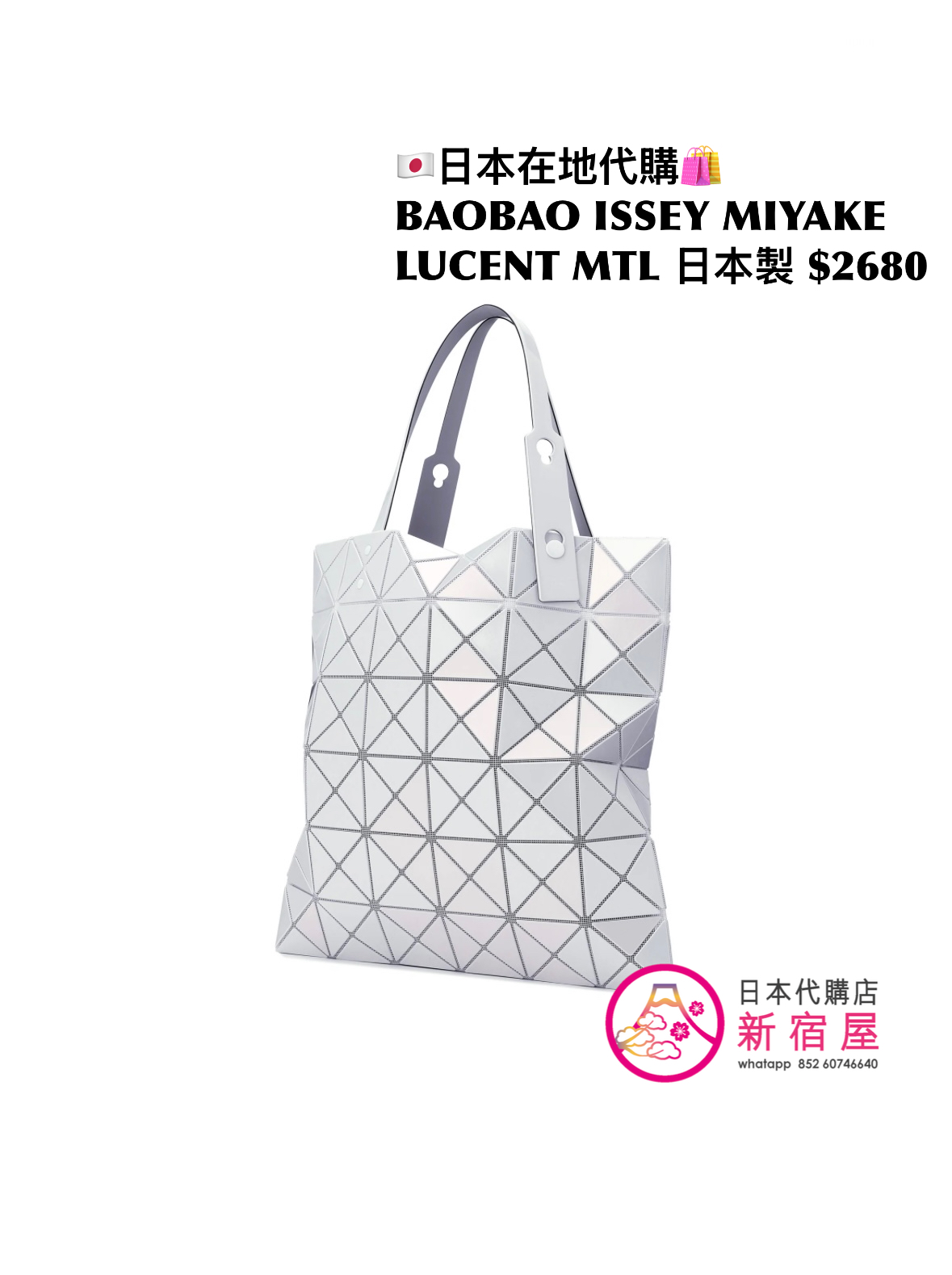 BAOBAO ISSEY MIYAKE LUCENT METALLIC