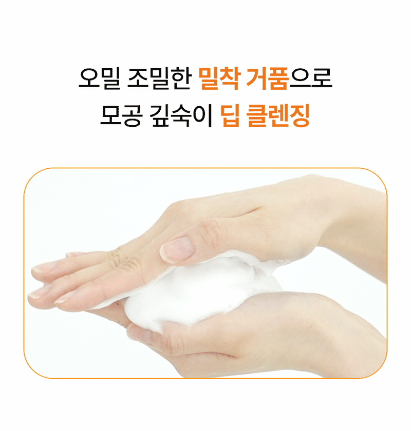 Hanskin cleansing foam & blackhead 黑頭清泡沬洗面乳 120ml