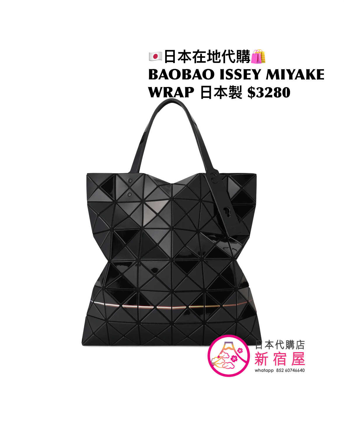 BAOBAO ISSEY MIYAKE WRAP
