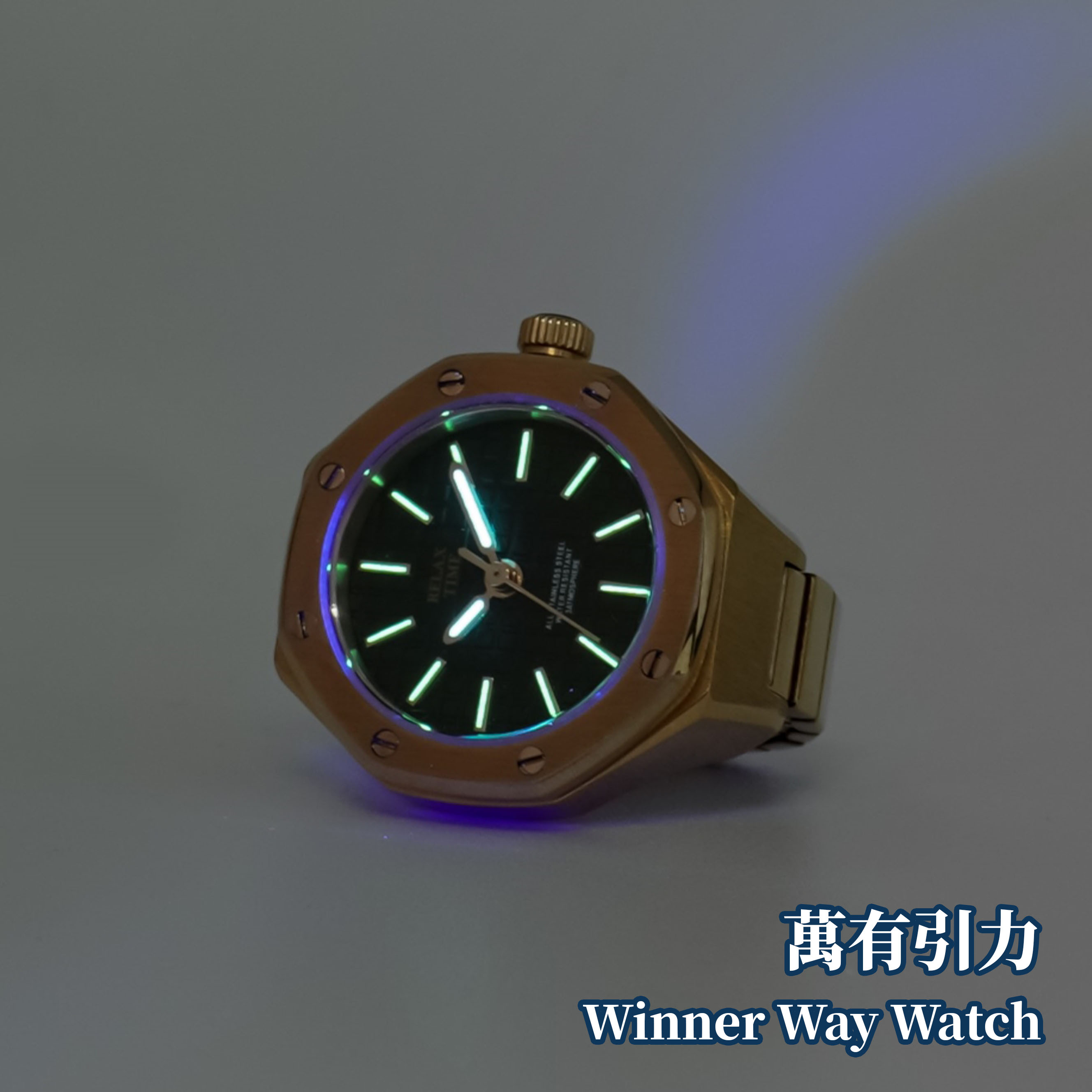 Relax Time 台灣品牌 八角戒指錶 RT-A-05