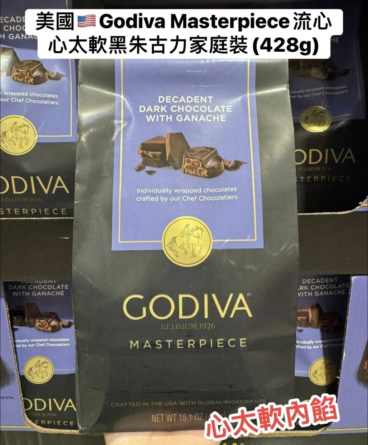 【預訂】Godiva Masterpiece 黑朱古力家庭裝 428g