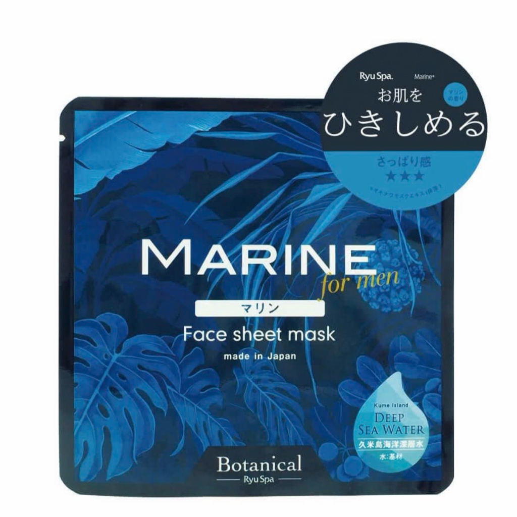 沖繩限定本土面膜9片pack 
