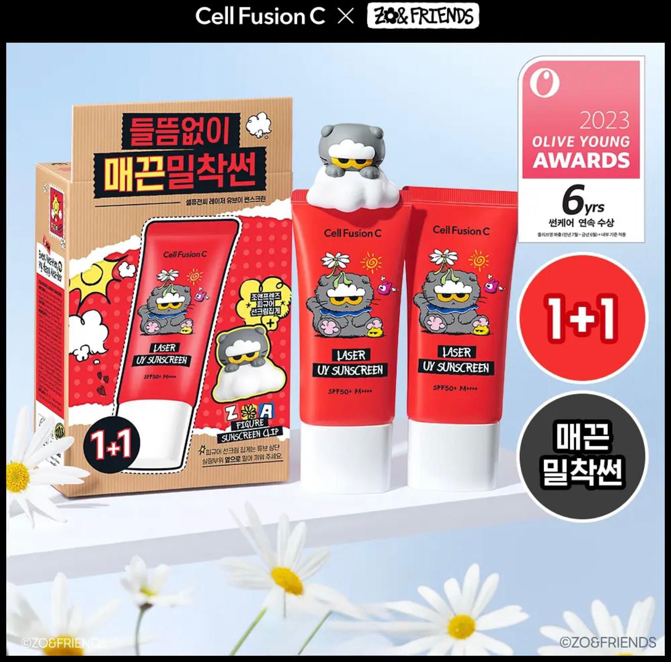 Cell Fusion C x ZO&Friends紅色醫美級防曬SPF50+PA++++ 1+1 送雲朵貓