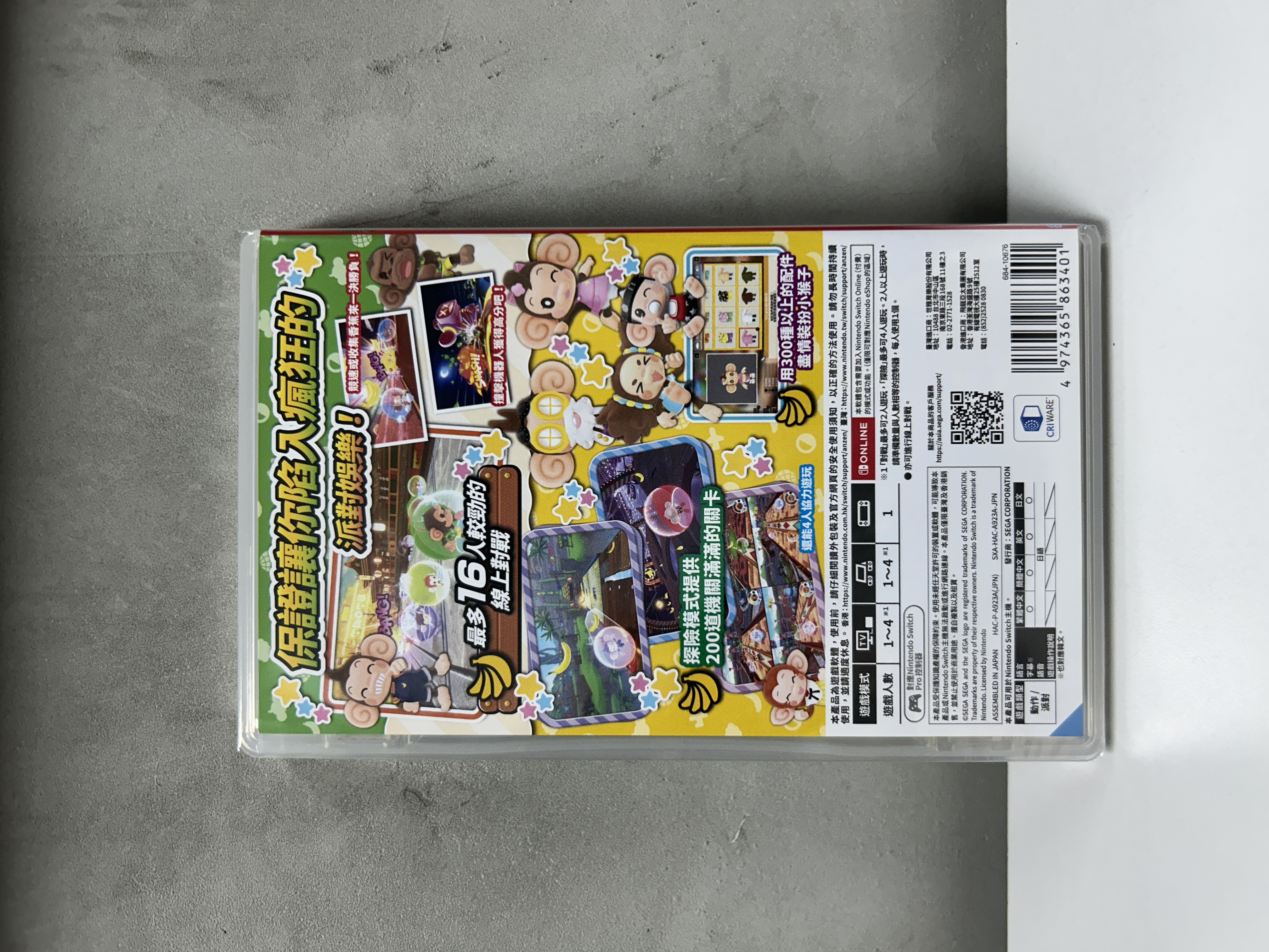 【香港行貨】Nintendo Switch 超級猴子球 香蕉大亂鬥  Super Monkey Ball Banana Rumble
