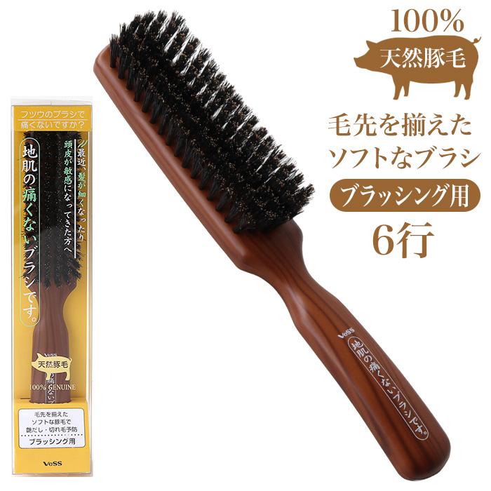 🔥🔥【日本製《VESS》天然豚毛護髮梳 ~ 6行】