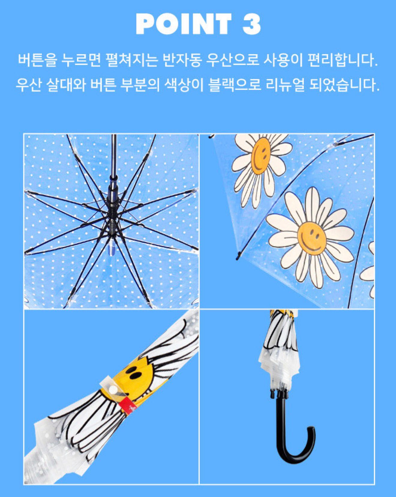 Wiggle Wiggle Smile We Love 透明直遮