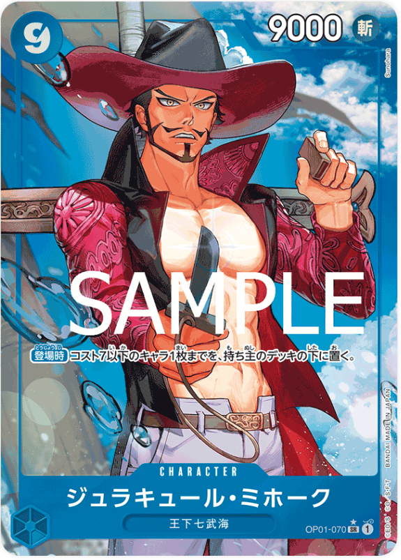 Japanese Version TCG One Piece Card Game - OP01-070 SR Dracule Mihawk