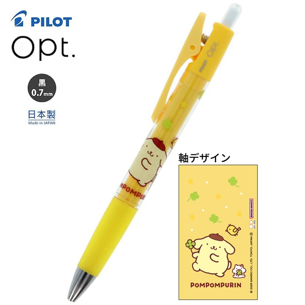 現貨｜Sanrio Pompompurin 布甸狗 日本製 Pilot Opt. 0.7mm 黑色 原子筆 (S4659058)