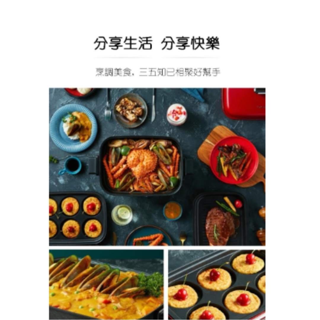 Leisure Home - 多功能電烤煮食鍋 (配 萬用深鍋 / 圓形煎盤)