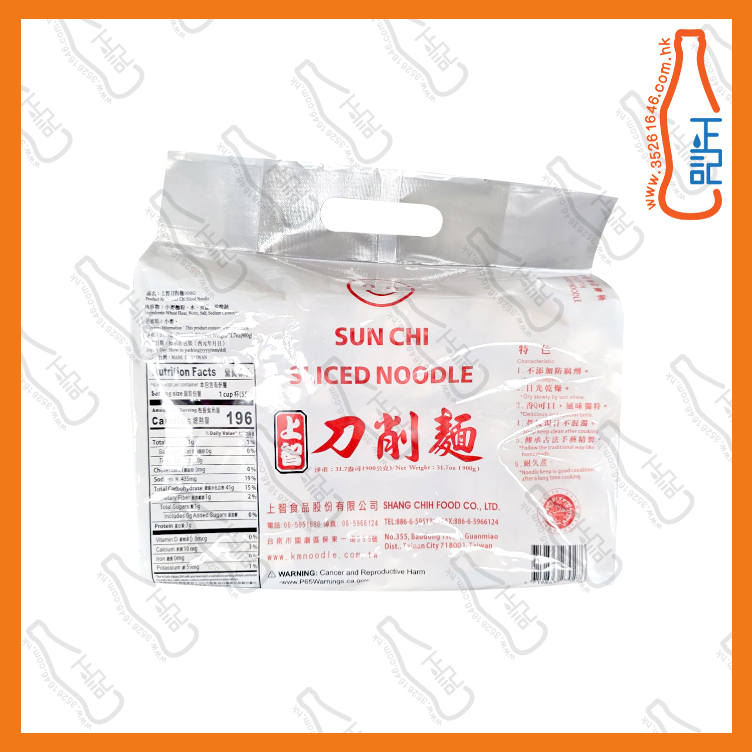 ==上智 刀削麵(大) 900g /袋
