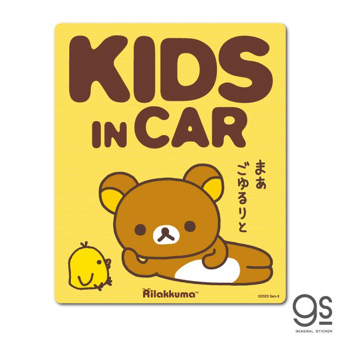 RK 日版 鬆弛熊 車用貼紙（車內有BB/車內有小孩）（2款）