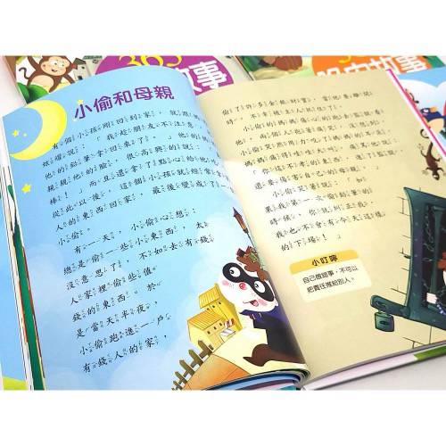 酷樂 365晚安故事(全四冊)