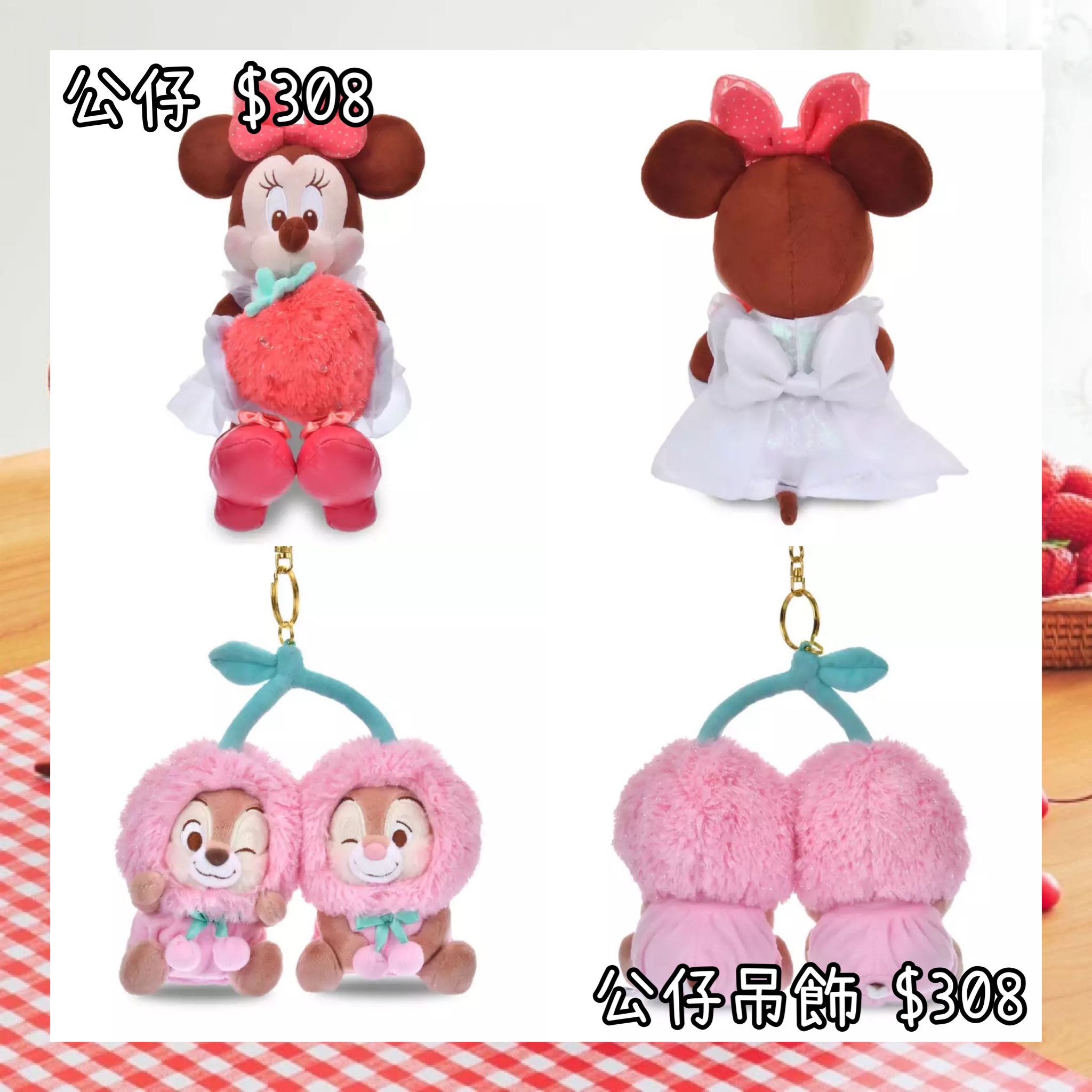 ：日本：GLOSSY FRUITS 26/1 日本發賣 公仔 公仔吊飾