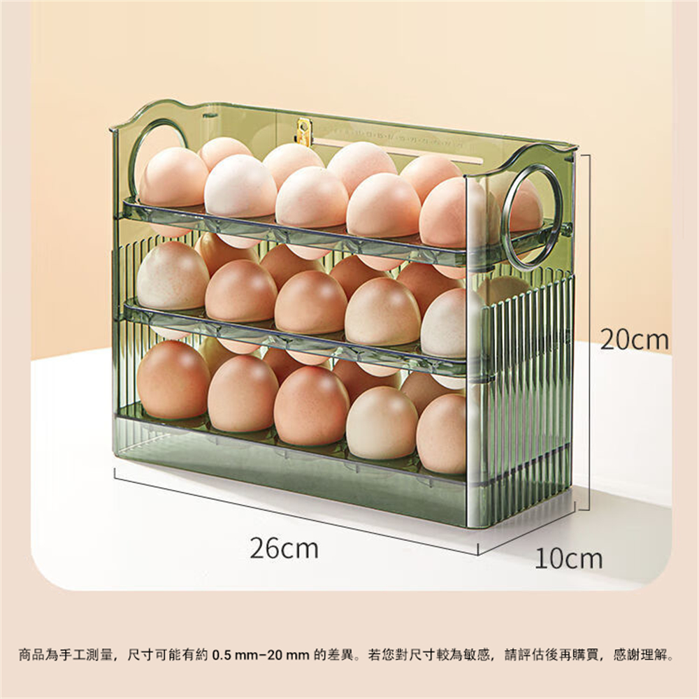 雞蛋收納盒 自動回彈 雪櫃收納架 廚房蛋托保鮮盒 雞蛋架 [平行進口] HK2770