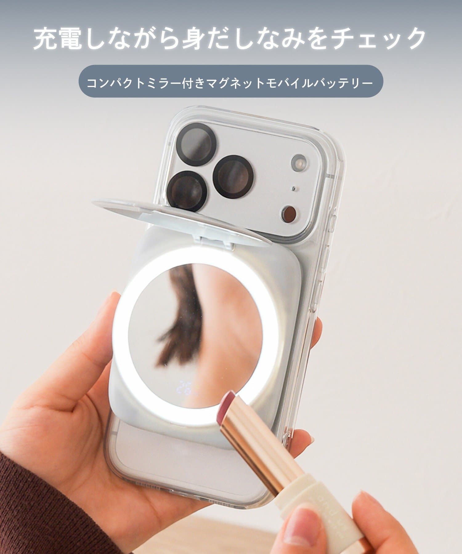 日本 3coins 帶有磁吸功能充電寶(附帶小型鏡子)