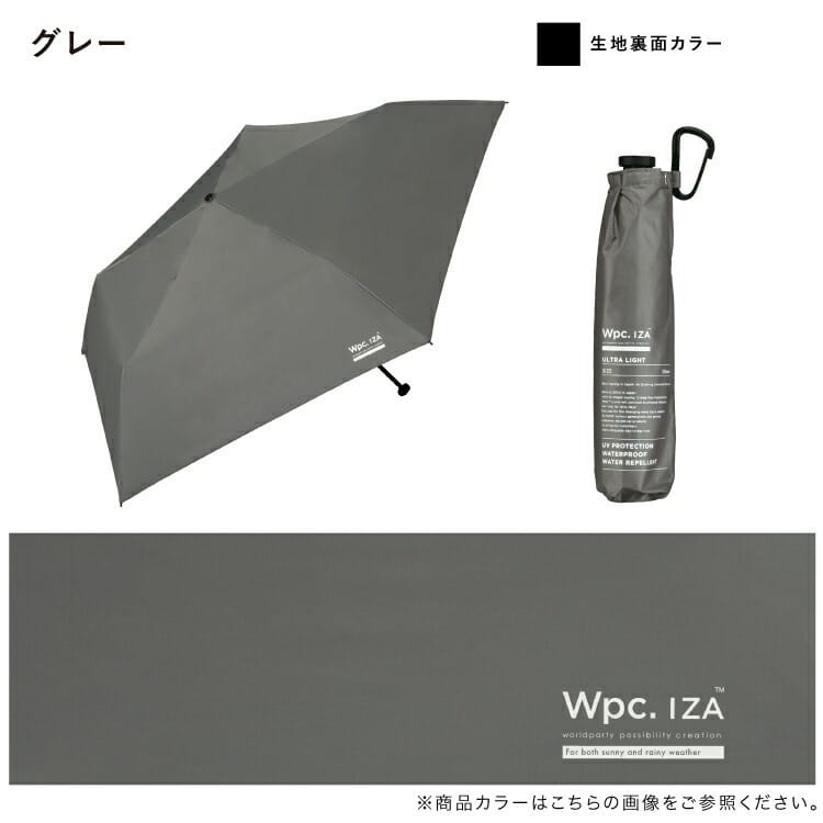 WPC IZA ULTRA LIGHT FOLDING PARASOL ZA018-001-102