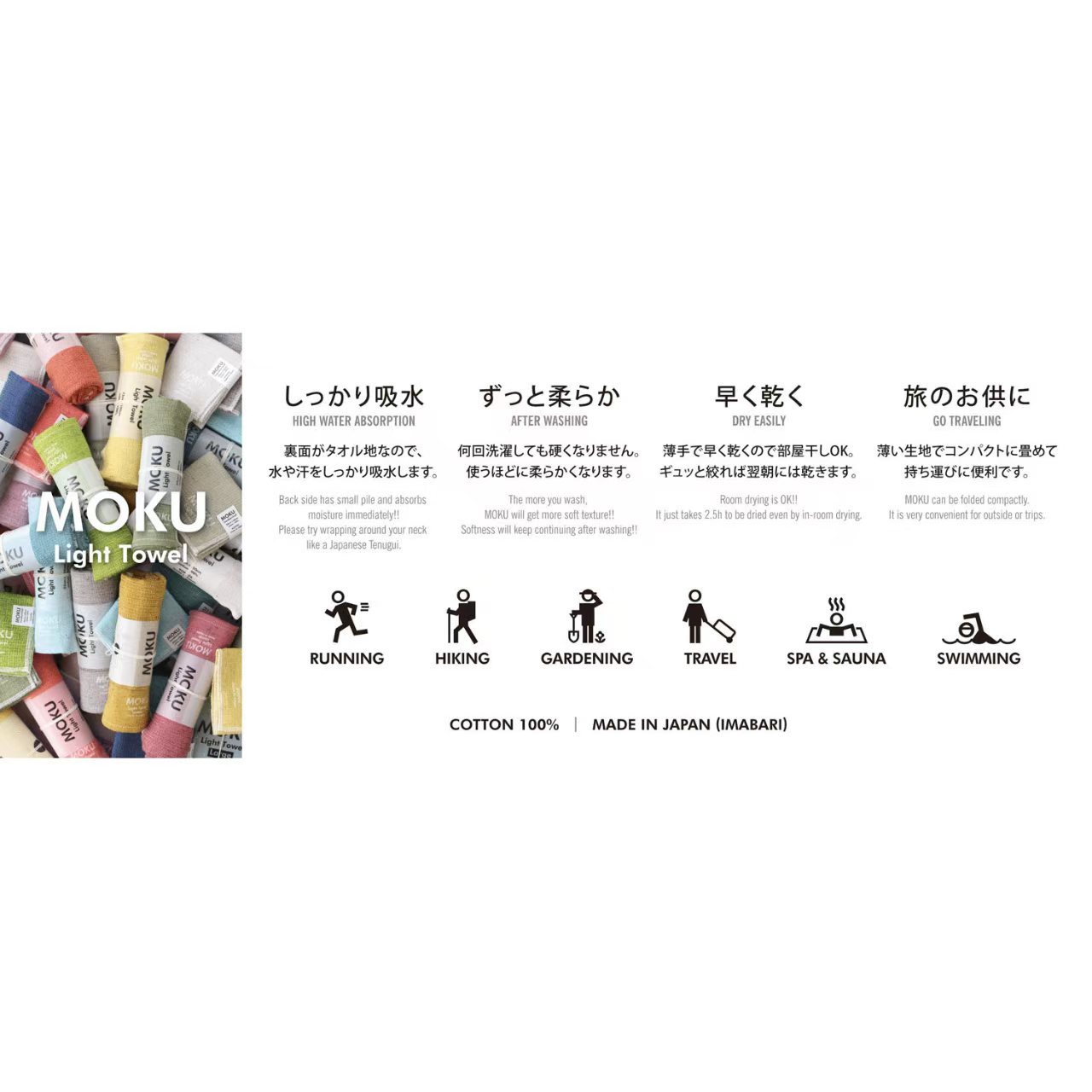 【日本毛巾天花板】日本製 Kontex Moku 純棉輕薄吸水速乾長毛巾 (33x100cm)｜行山運動、沖涼旅行必備今治毛巾