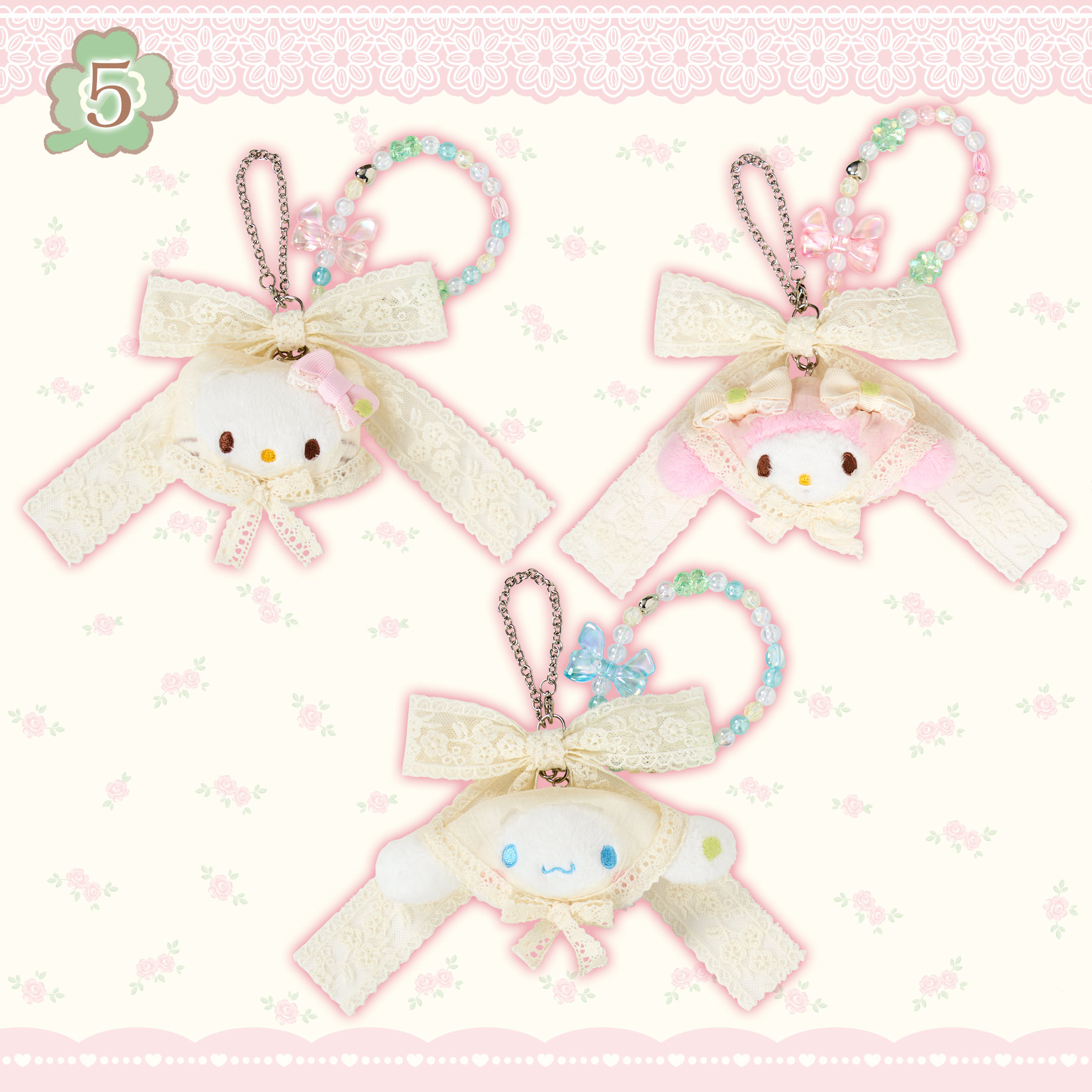 🎀【預訂】 Sanrio 森林蕾絲系列 Bag Charm