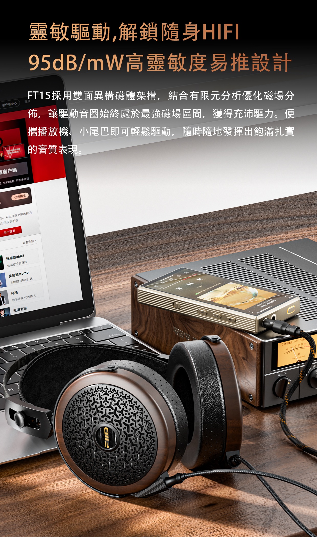 金剛石納米級振膜平板頭戴耳機 ~ FiiO FT15
