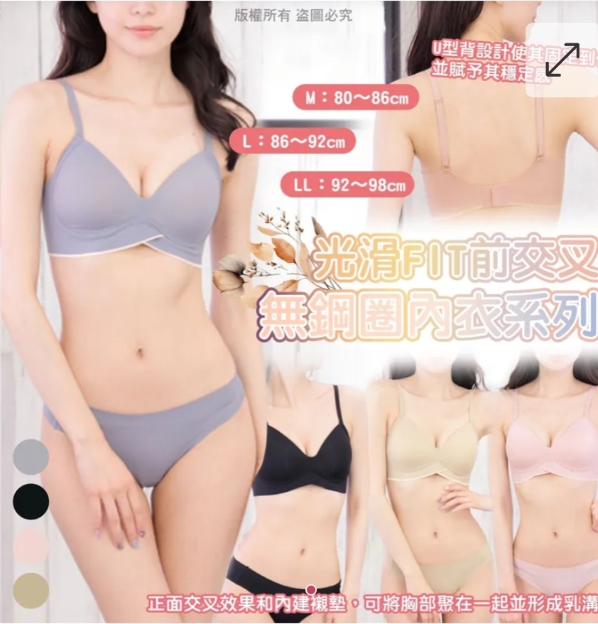 買2件起每件優惠$10日本光滑FIT前交叉無鋼圈內衣系列