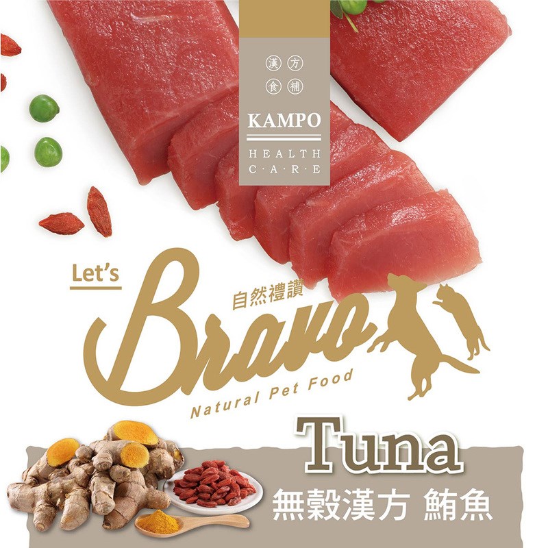 台灣 Bravo 自然禮讚 無穀漢方 鮪魚(吞拿魚)貓糧 1.36KG/5.45KG