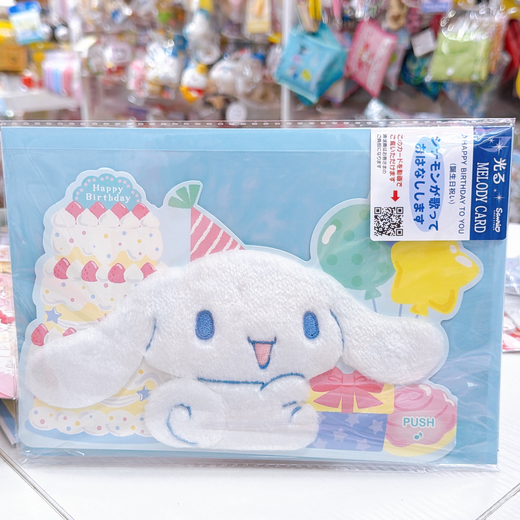 日本直送Sanrio新款有聲生日卡 