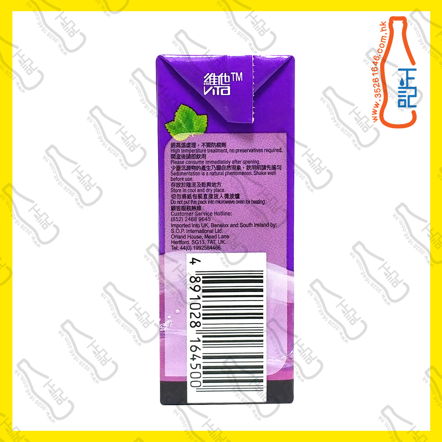 ==維他提子汁  250ml x 6包 /份