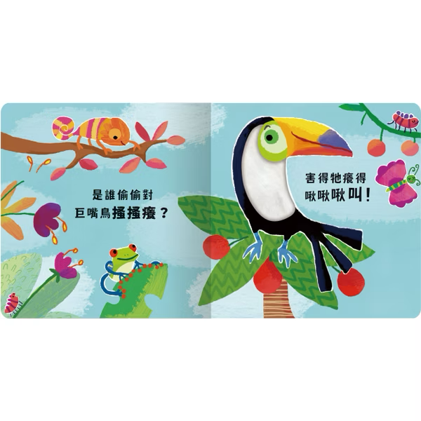 Never guji 老虎搔搔癢