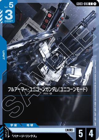 Gundam TCG Card Game - GD03-016 (C) Full Armor Unicorn Gundam 