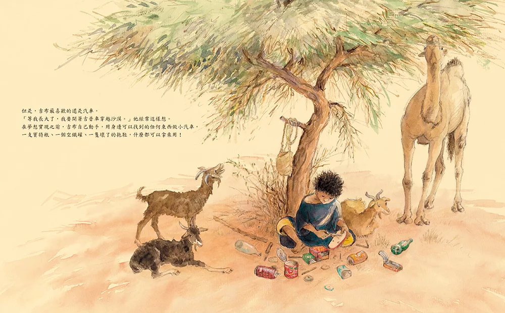 小魯 吉布的小汽車