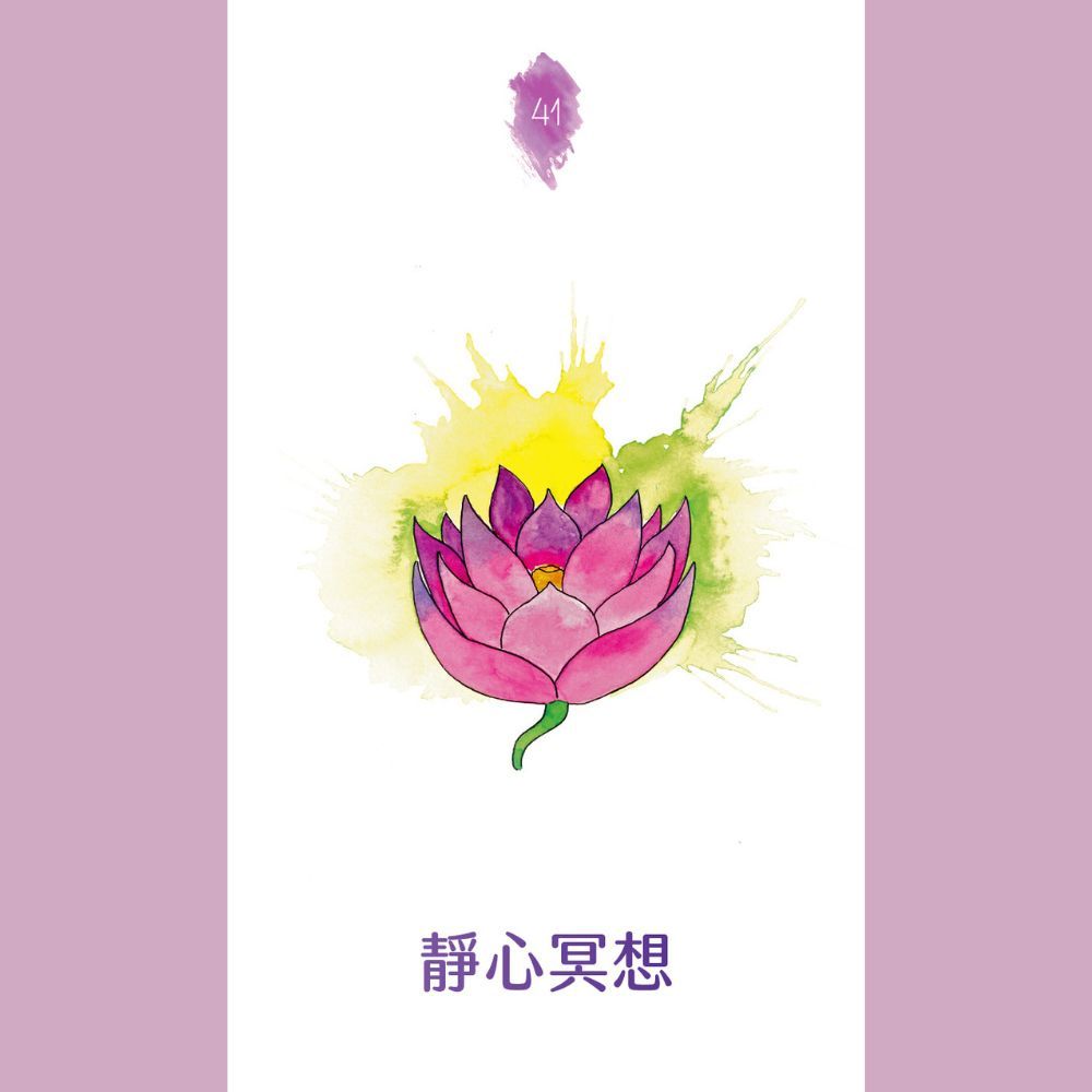 釋放情緒阻塞：安卡神諭卡