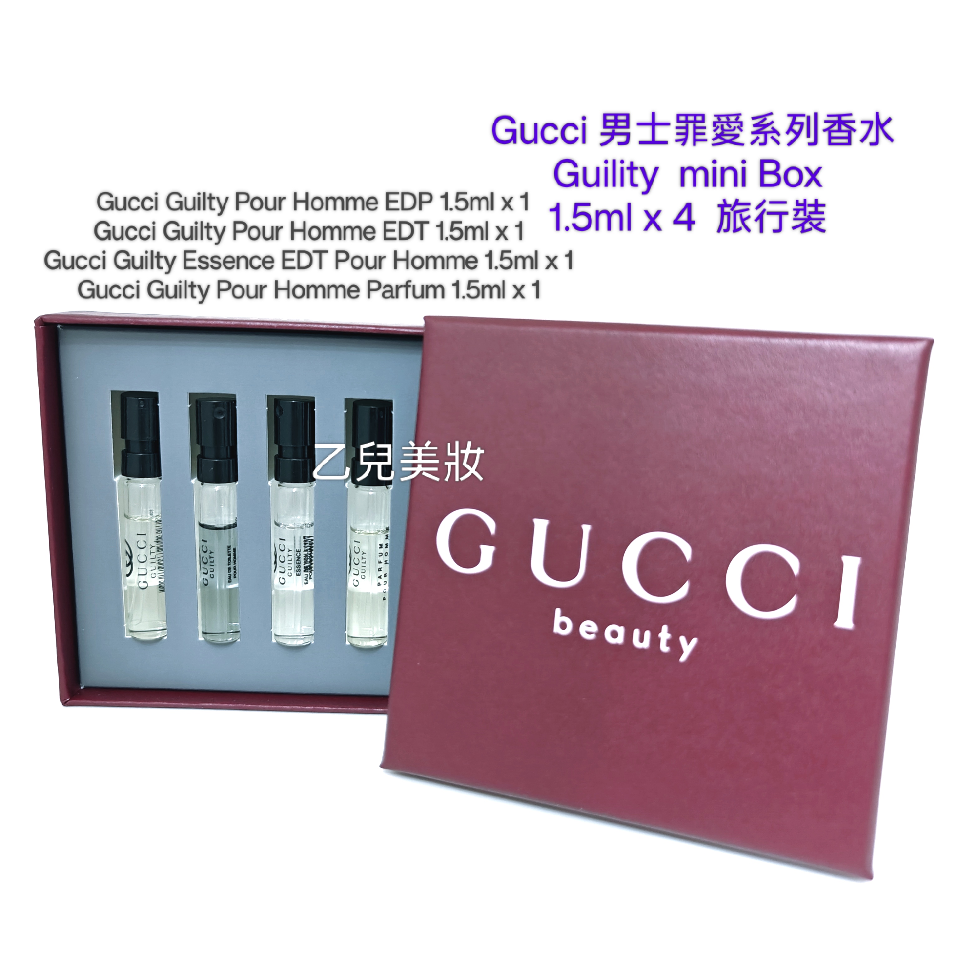 Gucci 男士罪愛系列香水 mini Box 1.5ml x 4 旅行裝