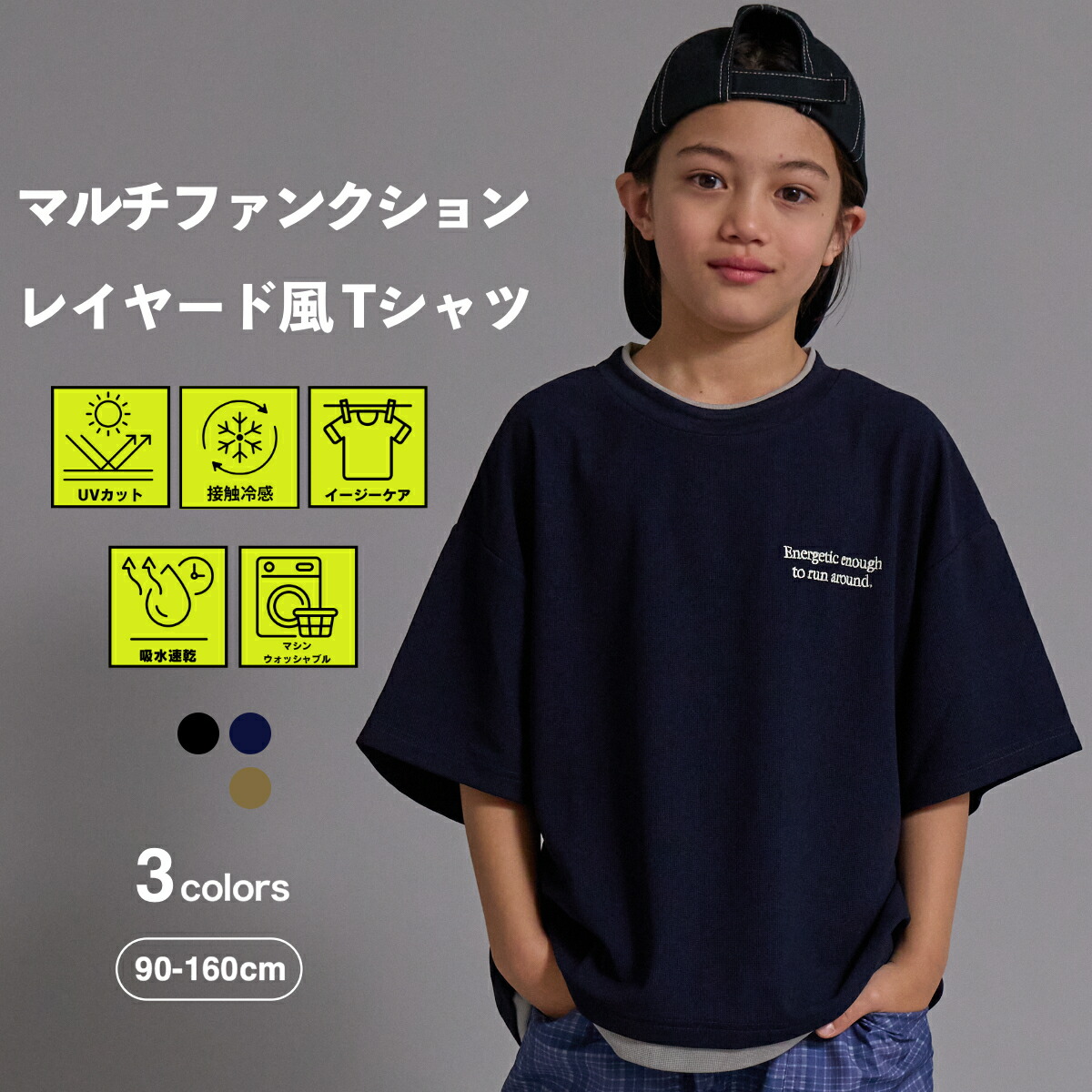 🆕【⭐訂購⭐】🌀 🇯🇵 日本直送 吸濕 快乾 防UV 刺繡 疊層 短袖Tee［3款選］🌀[ELDA-0247][260527]