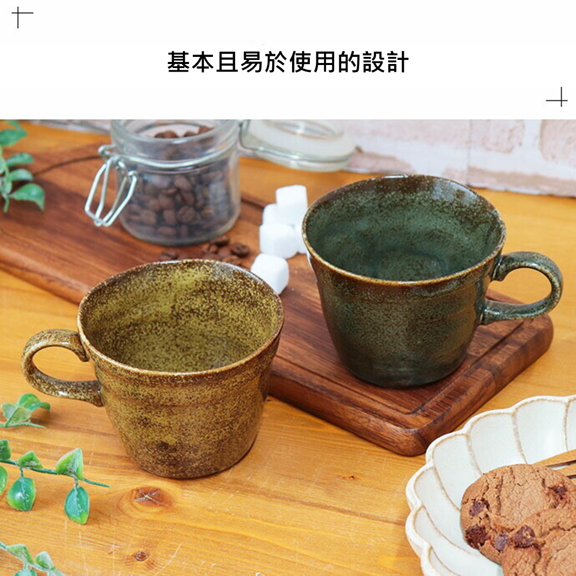 【日本製】美濃燒陶瓷溫暖泥土雙色馬克杯套裝 (250ml @)