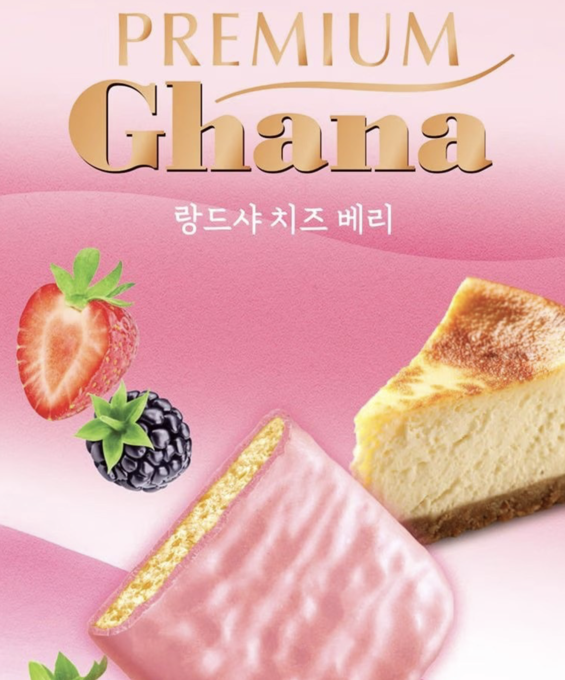 季節限定｜韓國 Lotte Premium Ghana 芝士莓果夾心餅｜Cheese Berry Langue de Chat