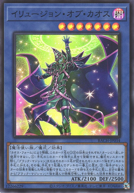 BACH-JP034 混沌幻象
