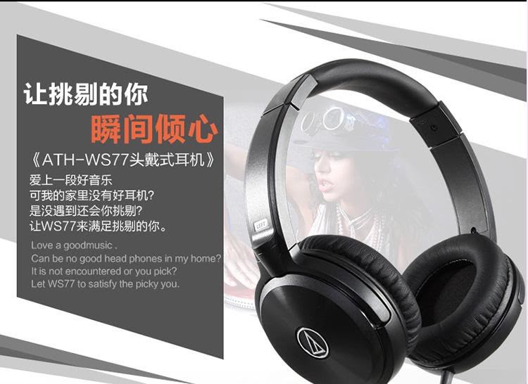 Audio Technica ATH-WS77 鐵三角頭戴耳筒