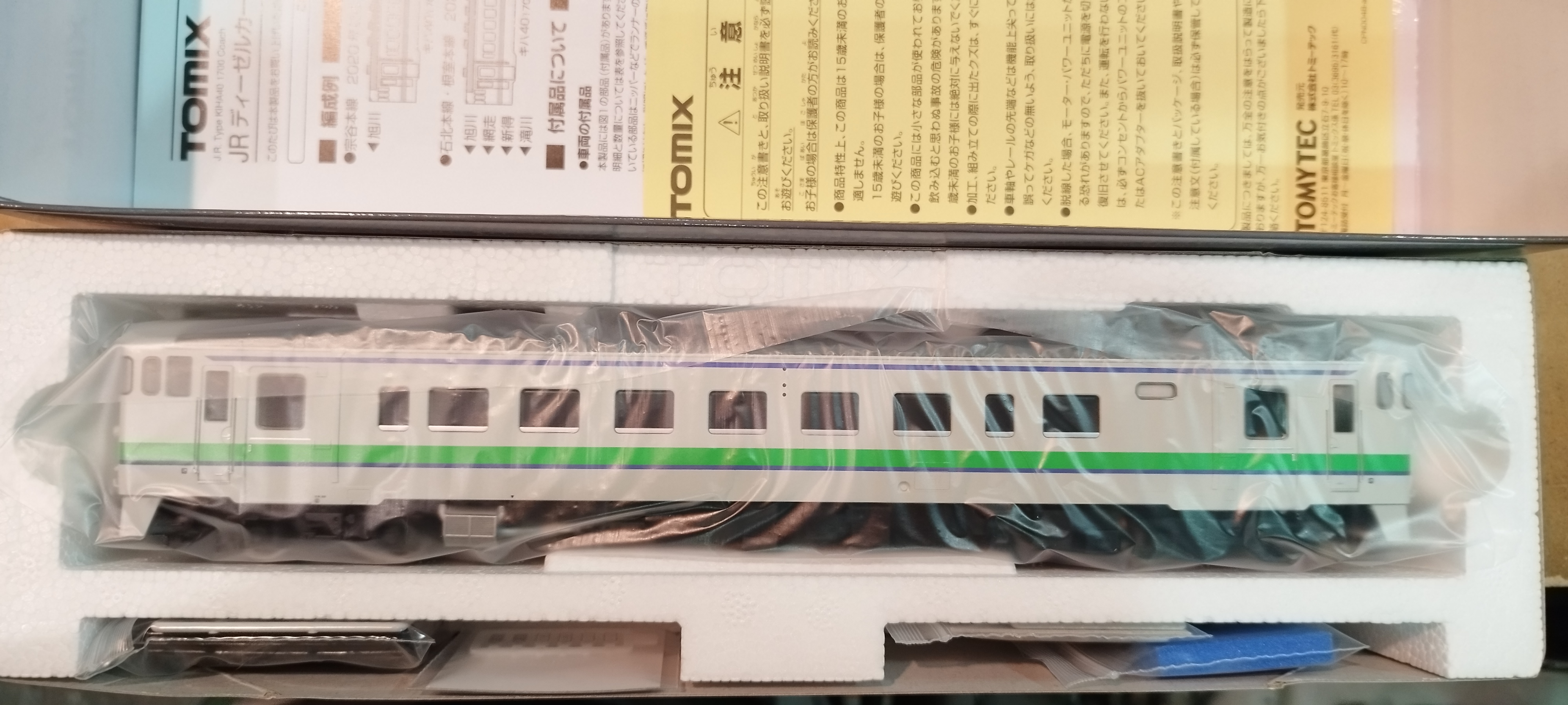 Tomix HO-424 & HO-425 (T+M)