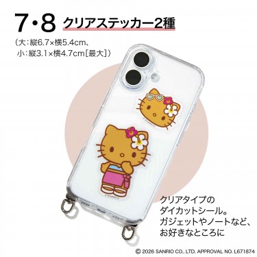 🎀【預訂】曬黑Kitty 9 件套文具套裝 - Sweet 9月刊