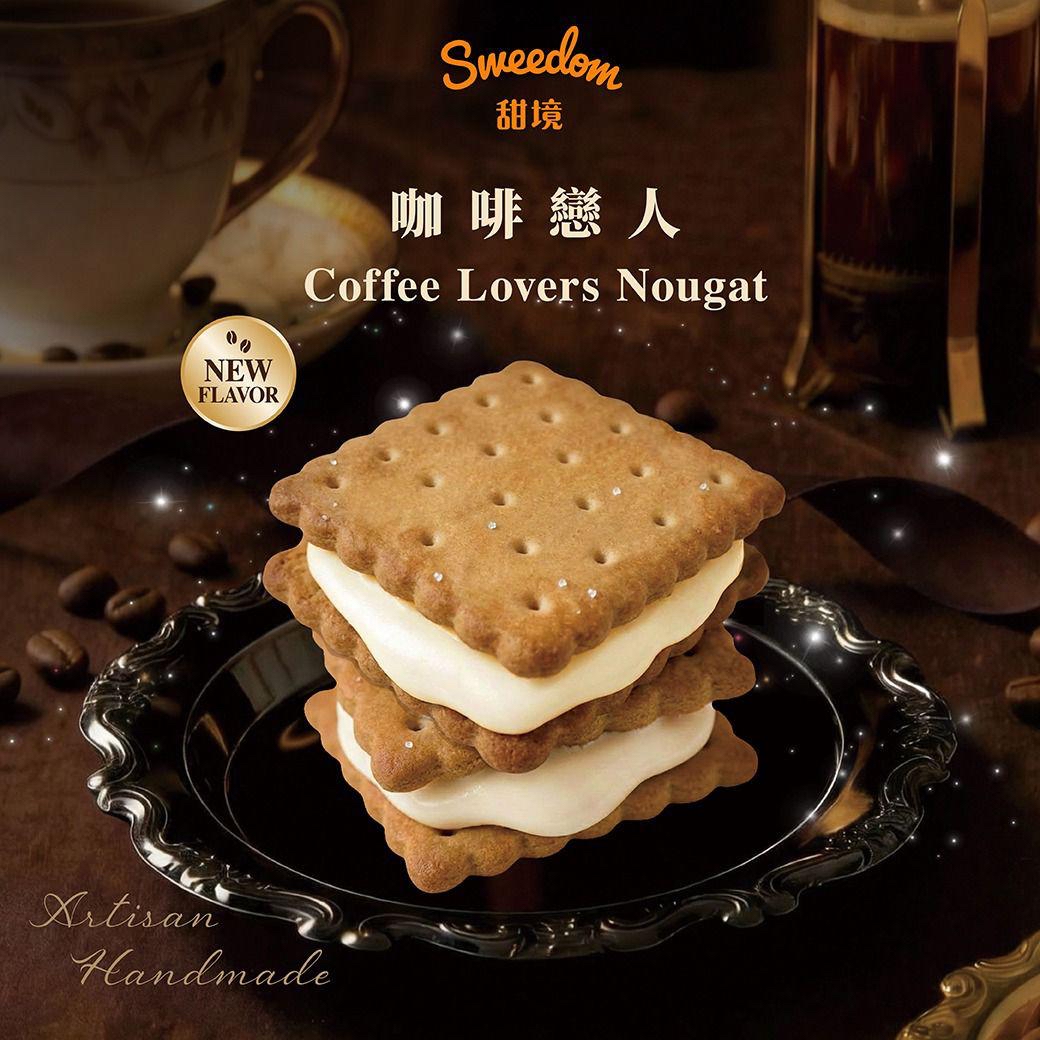 台灣 Sweedom 甜境工坊 -5月初到貨